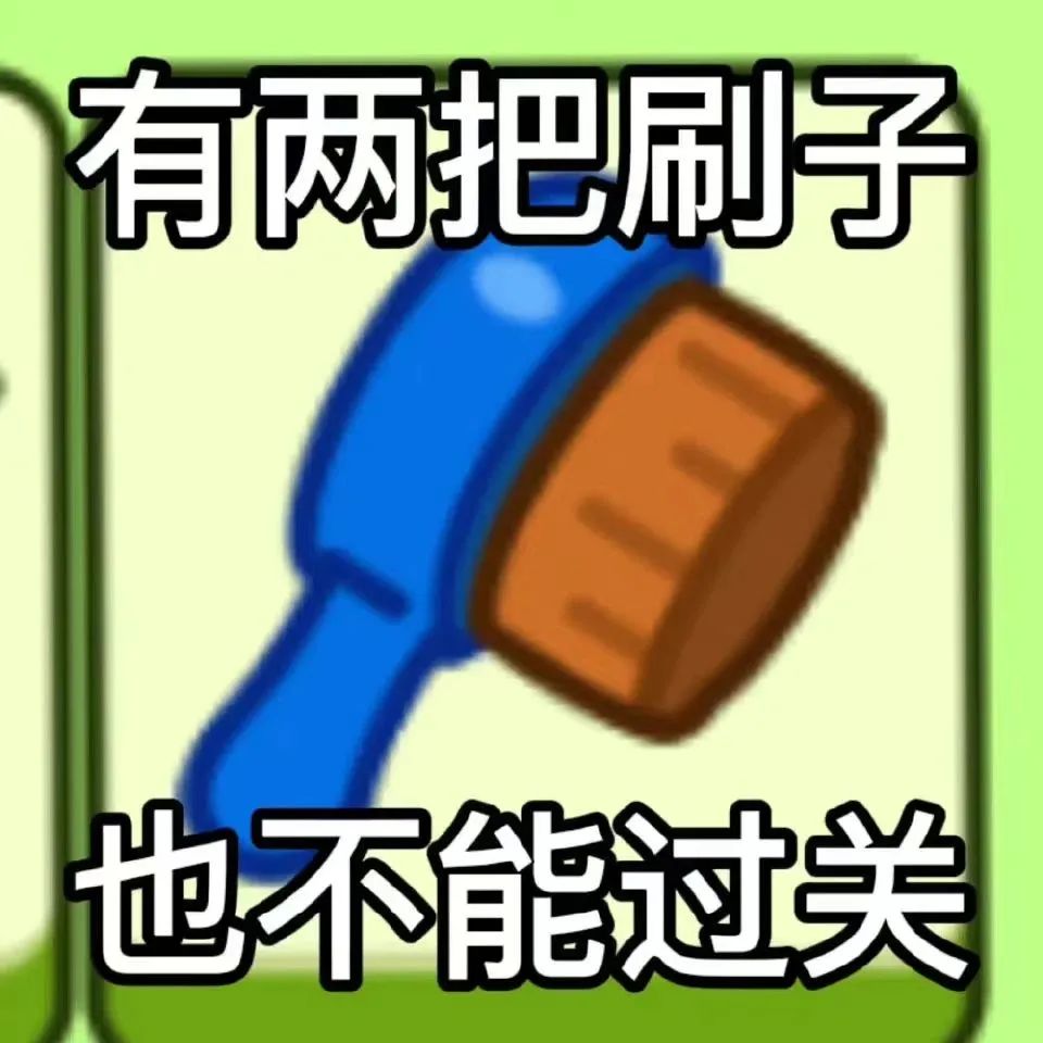 中国大学校徽宇宙的尽头，是消消乐吧？