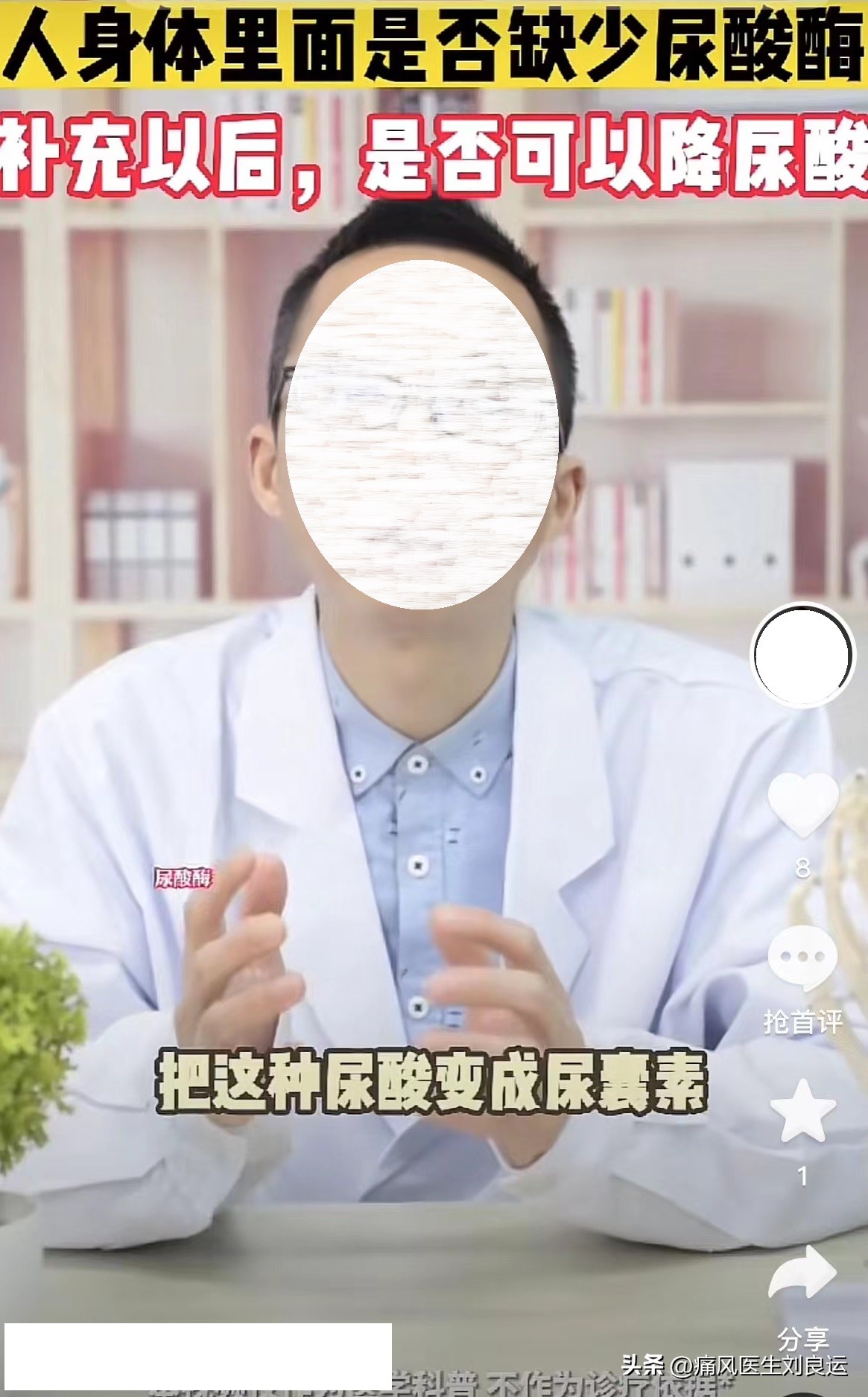 尿酸酶和非布司他,用了非布司他痛风持续发作