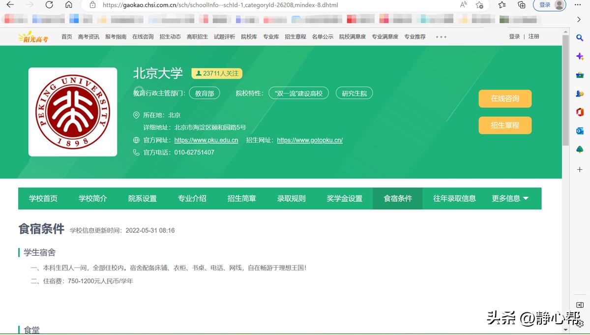 电脑版QQ软件滚动截长图技巧