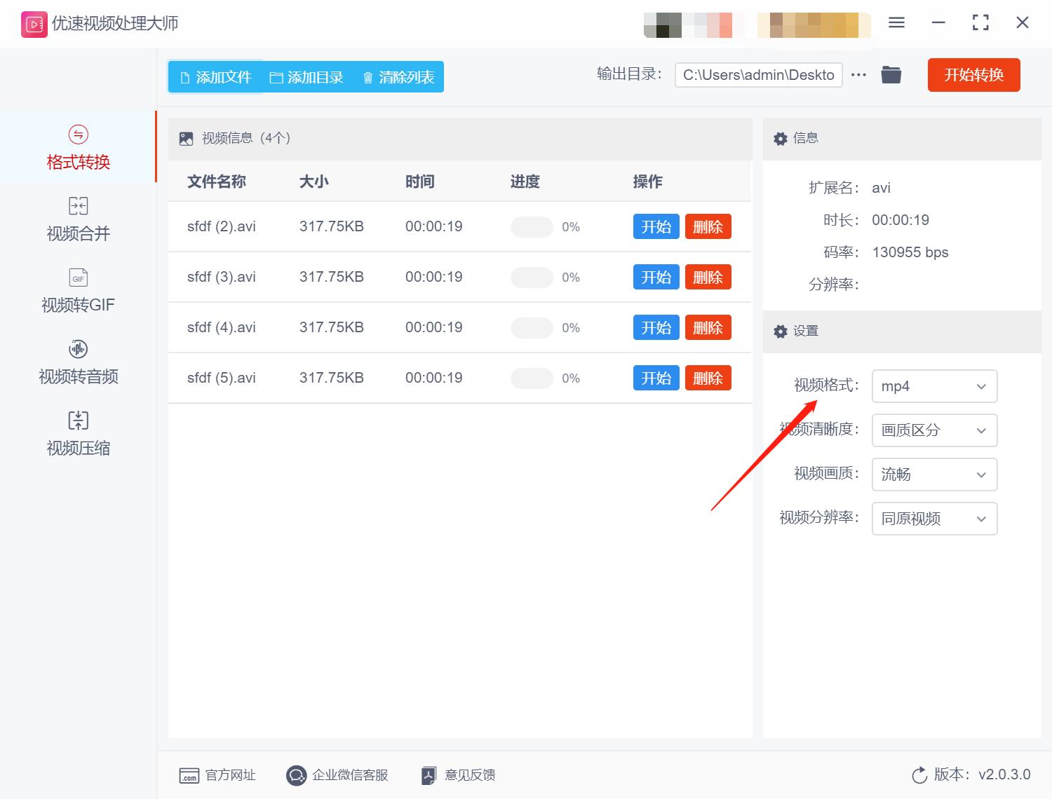windows怎么把mp4转换成avi格式,怎样把avi格式转成mp4无水印