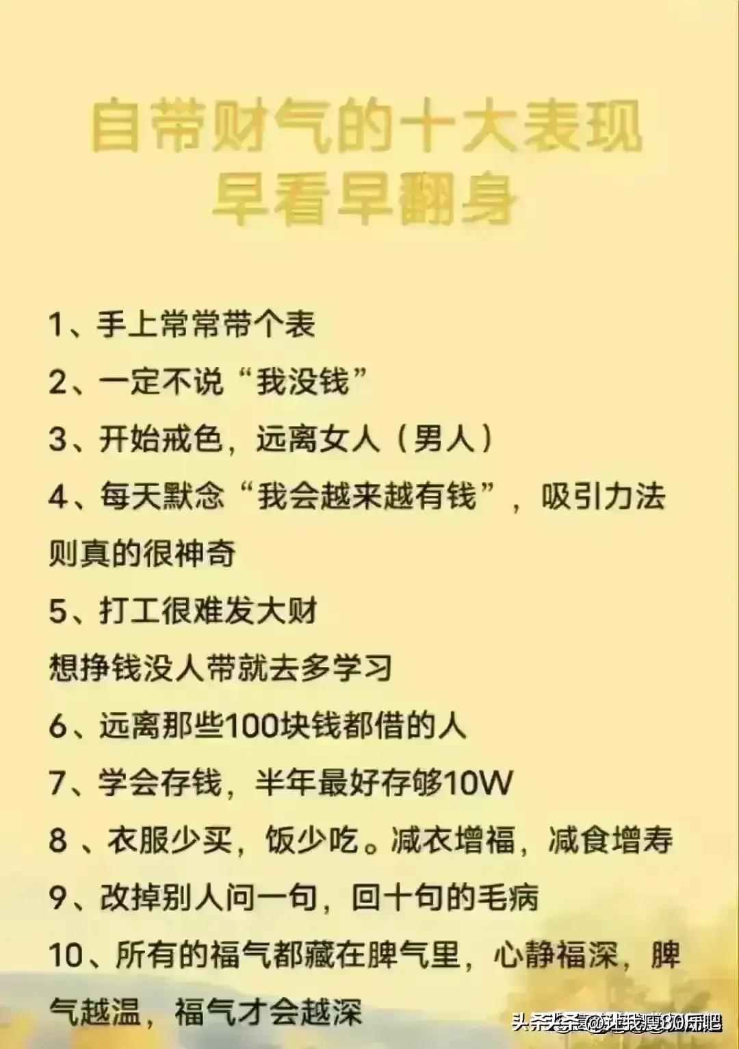 男人偷偷翻身的副业,男人要翻身的10个副业