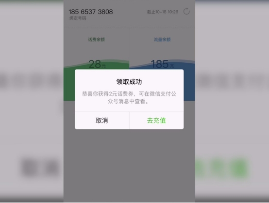 充错话费怎样追回,充错话费怎么解决