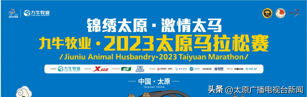 赛前干货｜备战太马，你准备好了吗？