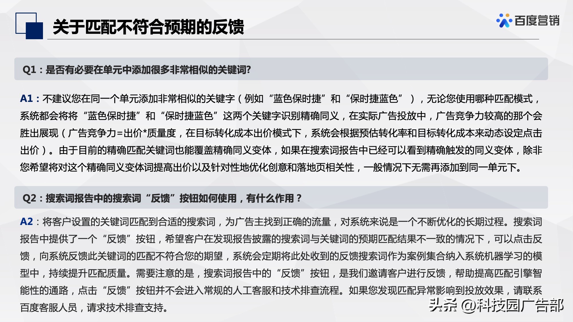百度信息流推广定向设置经验,百度网站定向推广怎么做的