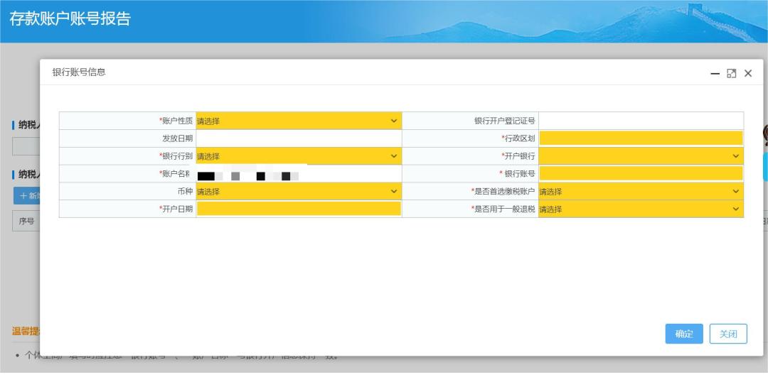 施工扬尘环保税基础信息表,施工扬尘环保税填写样例