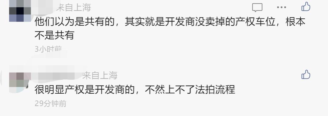 倒手一卖净赚1000万？上海一业主拍下小区部分车位，欲改造后高价出售