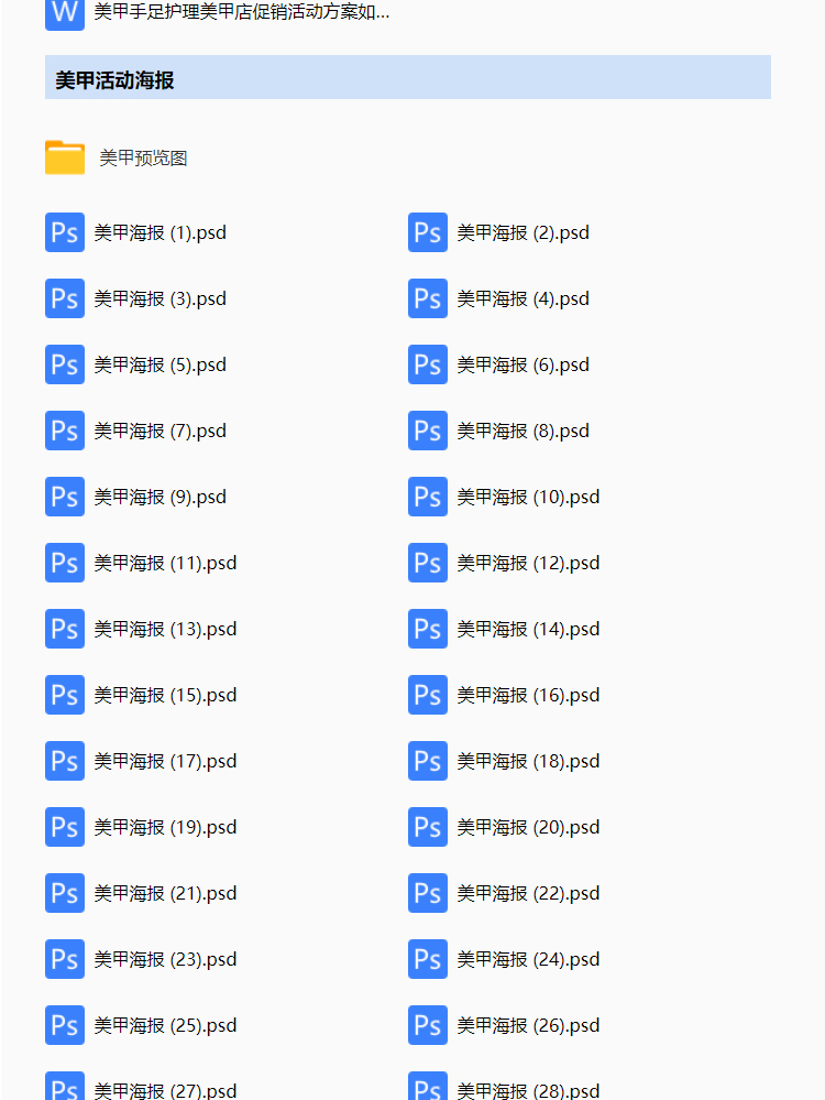 美甲店运营与管理课程,美甲店经营100个技巧