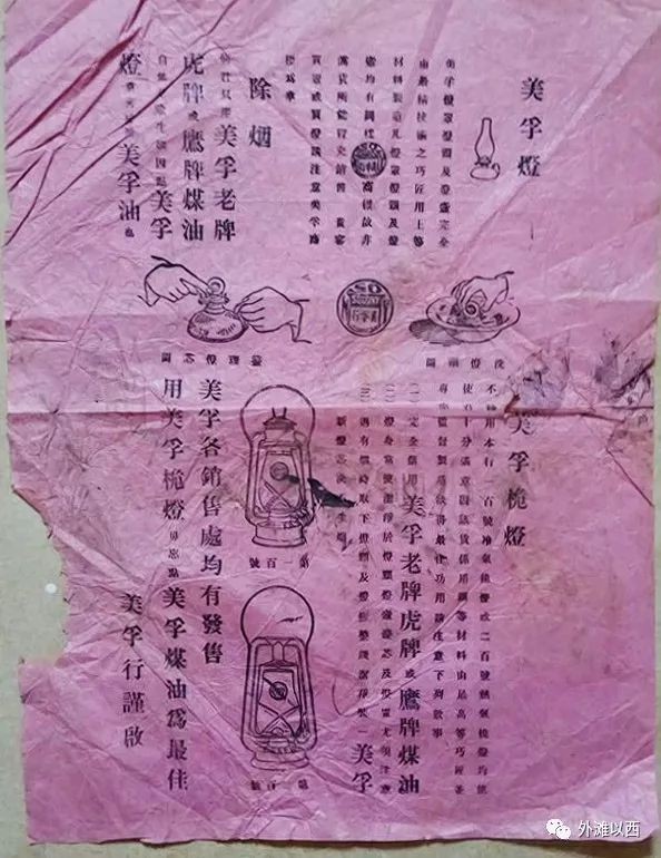 美孚洋行简介,美孚洋行