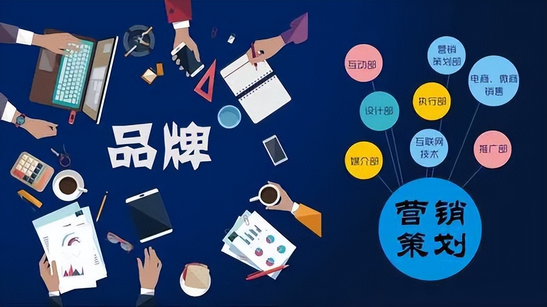 如何做品牌营销全案策划,怎么做个好的品牌营销策划