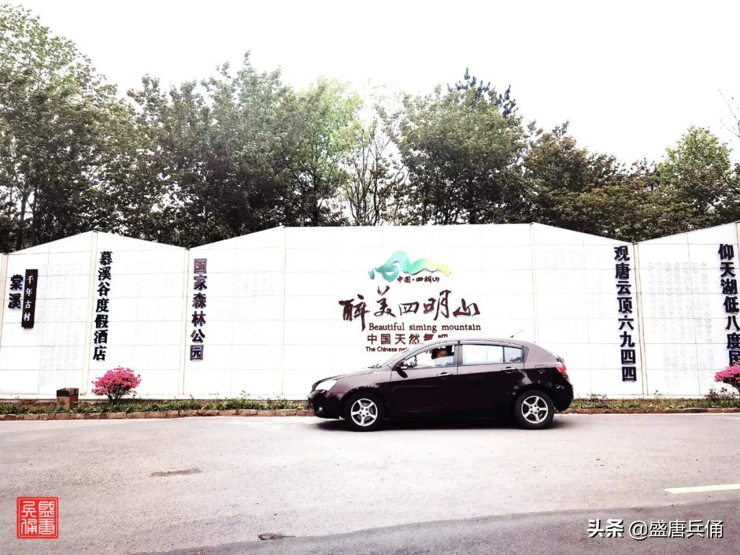 余姚四明山风景好玩吗,余姚十大名山