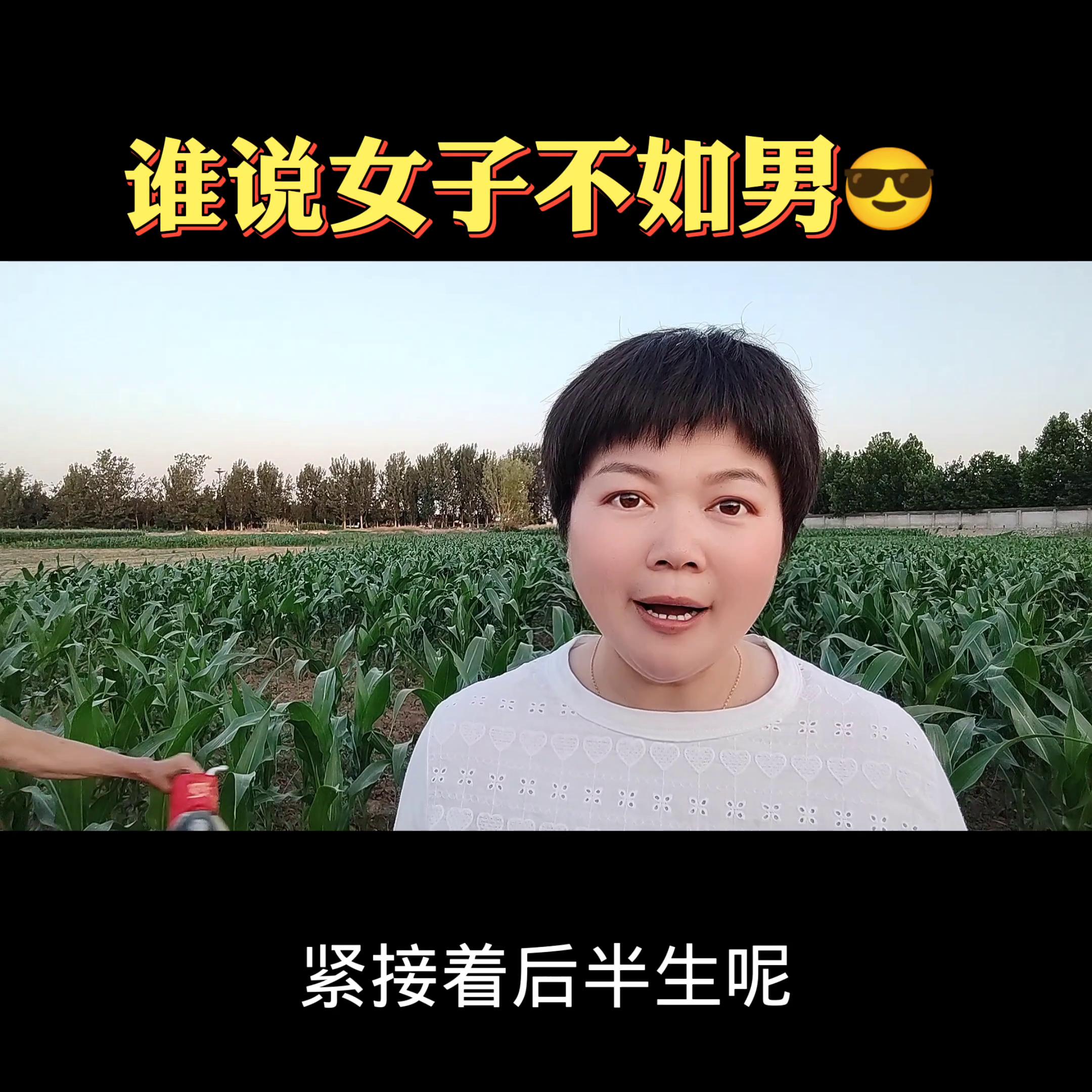 谁说女子不如男链接,谁说女子不如男热门话题