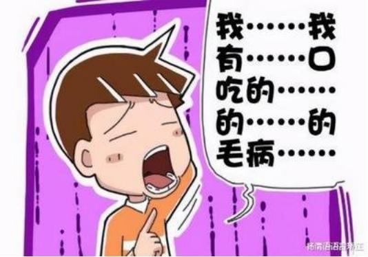 怎么克服口吃紧张的心理,怎么克服面试紧张口吃