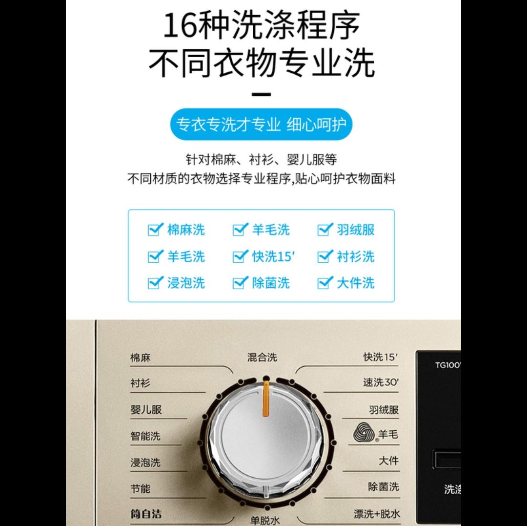 2024年3000以内洗衣机最新款推荐,2500左右的白色洗衣机推荐