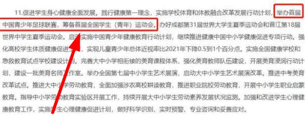 媒体采访输越南后的中国男足,中国男足输越南有多严重