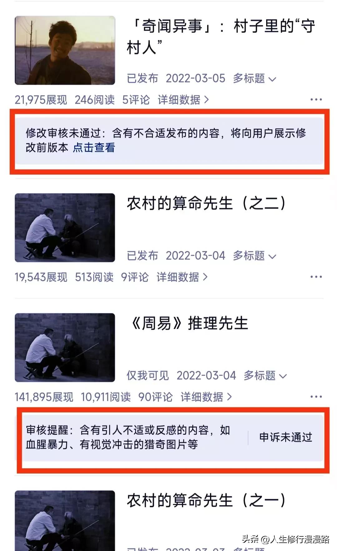 头条写作新手入门步骤,头条写小说被扣分