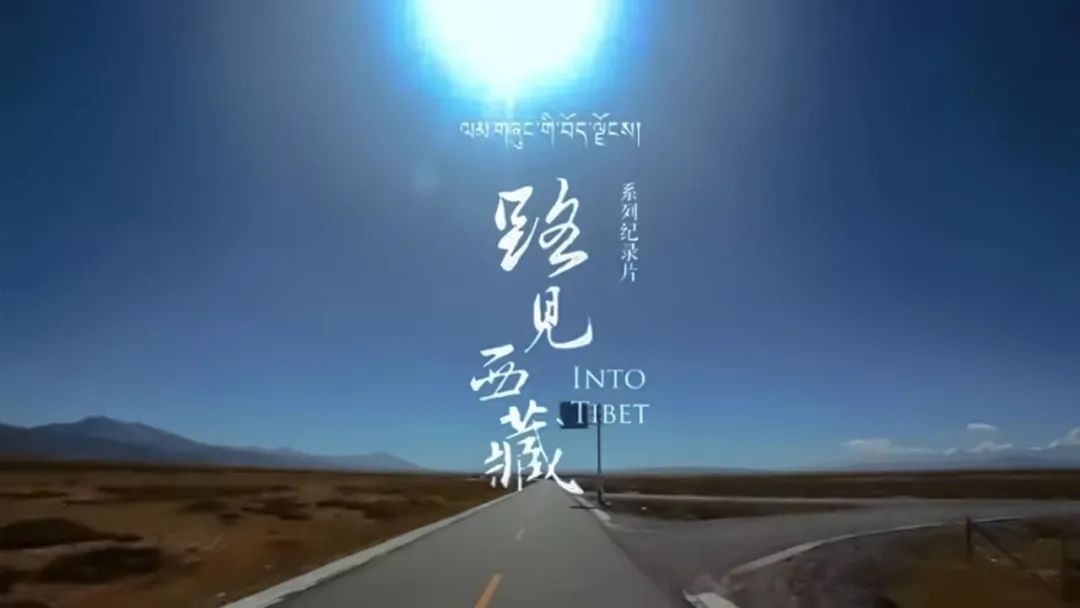 纪录片藏北无人区,几部西藏纪录片