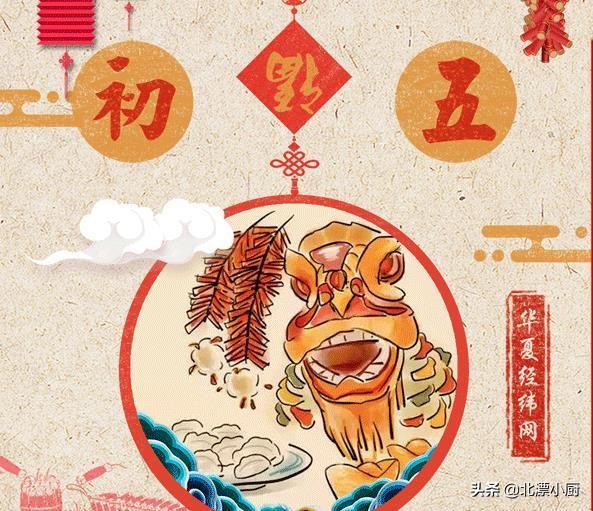 请问正月初五又叫破五是什么意思,正月初五是破五节