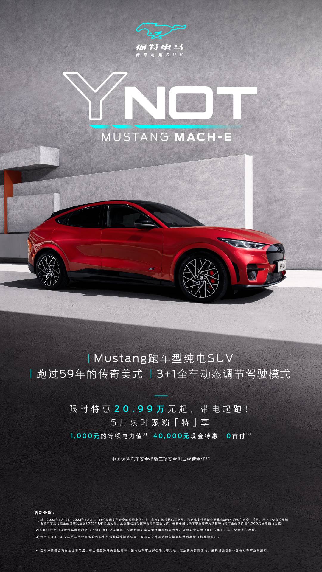 福特电马标配是什么音响,福特电马搭载的b&o音响怎么样