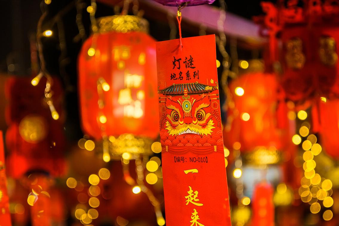 猜灯谜贺元宵这些灯谜你猜中几道,元宵灯谜大全及关于元宵灯谜答案