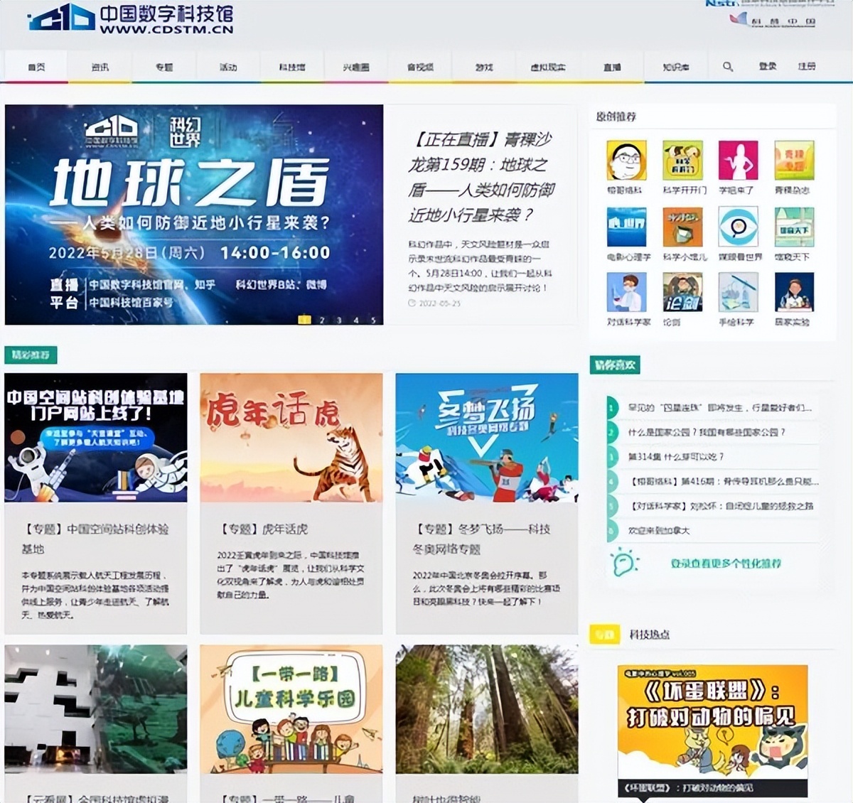 42个学习宝藏网站值得收藏,宝藏免费学习资源