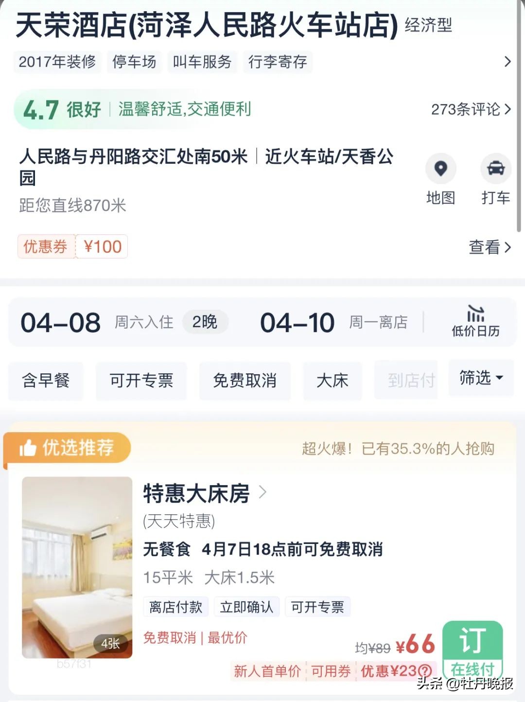 菏泽牡丹一日游全攻略,菏泽牡丹游玩攻略路线推荐