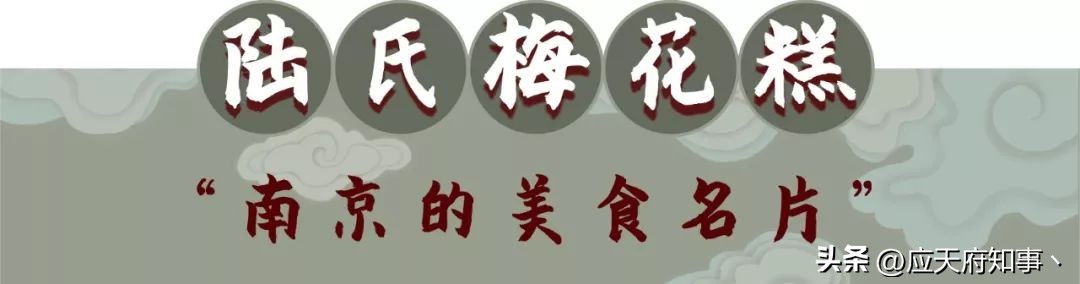 南京梅花糕白色用什么做的,关于南京梅花糕的介绍