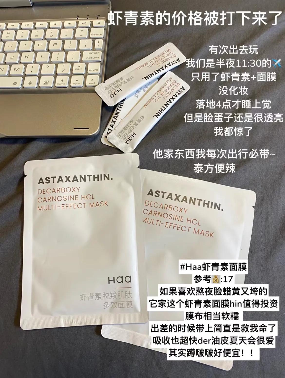 分享好用的医用面膜,分享一款性价比高的面膜