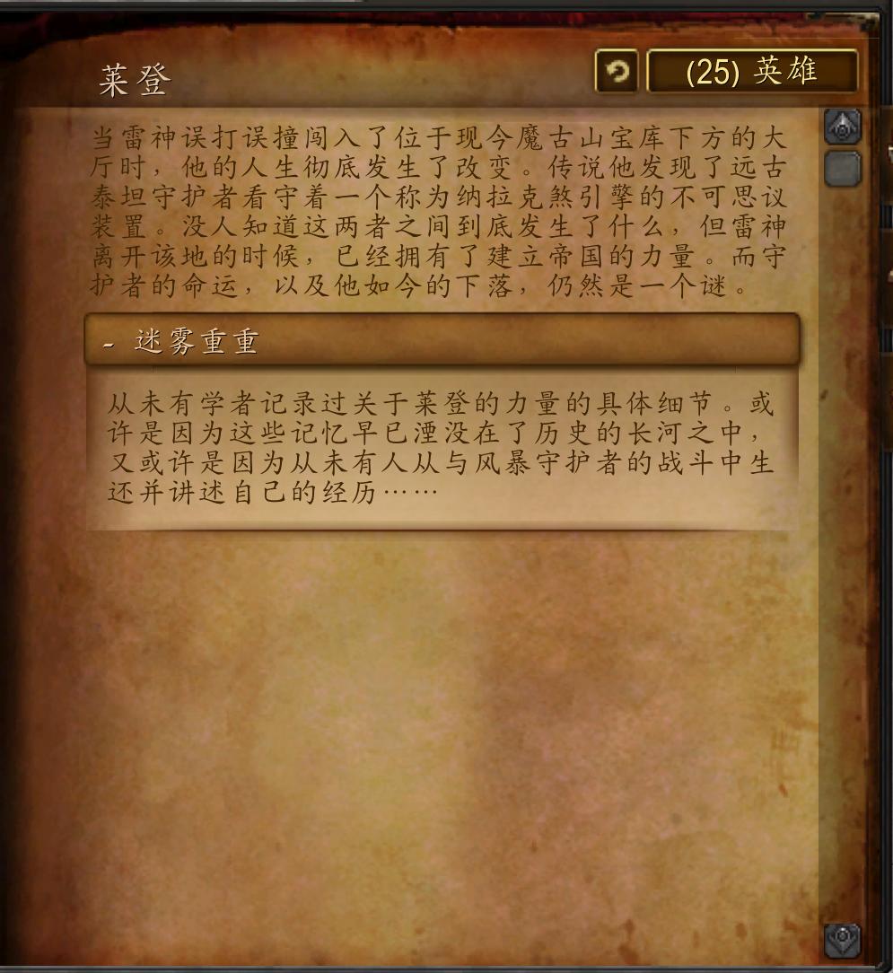 雷电王座墨格瑞拉怎么出来,雷电王座副本门口在哪里