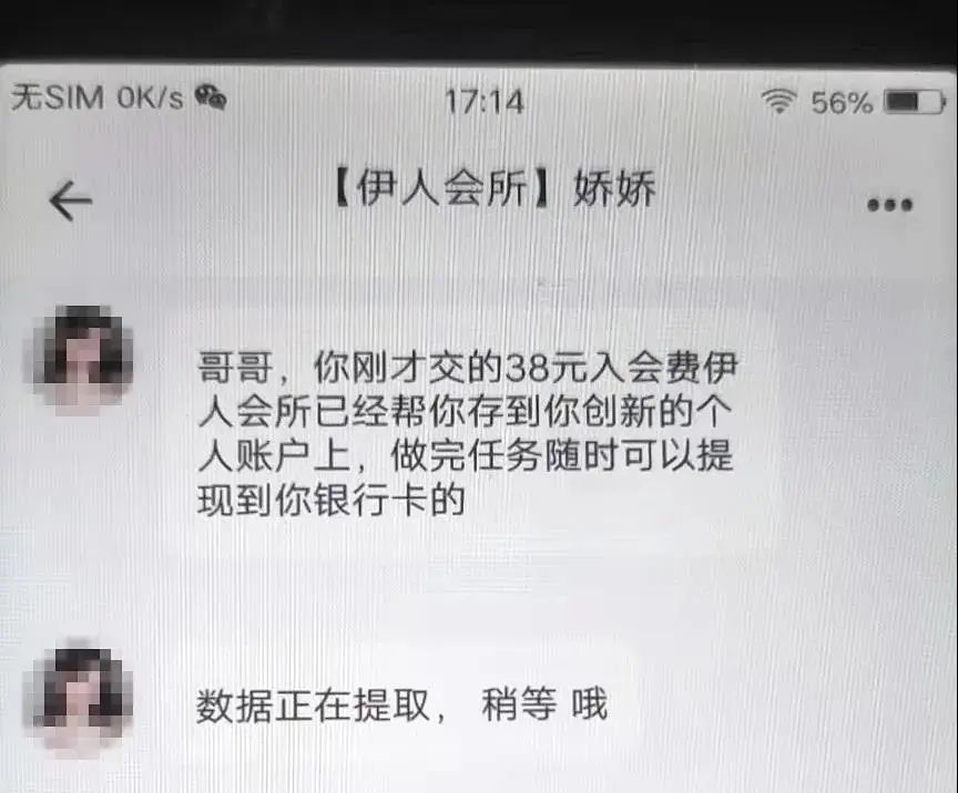 事发常州：刷个单即得永久“约炮”会员？真是刺激又危险