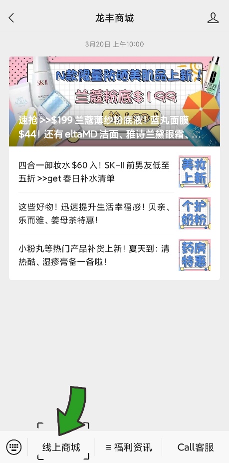 香港龙丰彩妆测评,香港龙丰商城正品吗