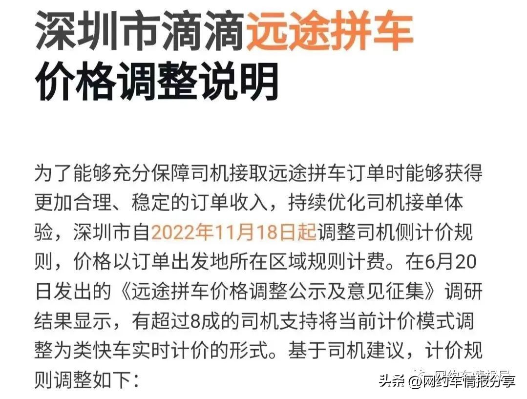 滴滴扣12分500单恢复包括拼车单吗,滴滴优先拼车单关闭规则