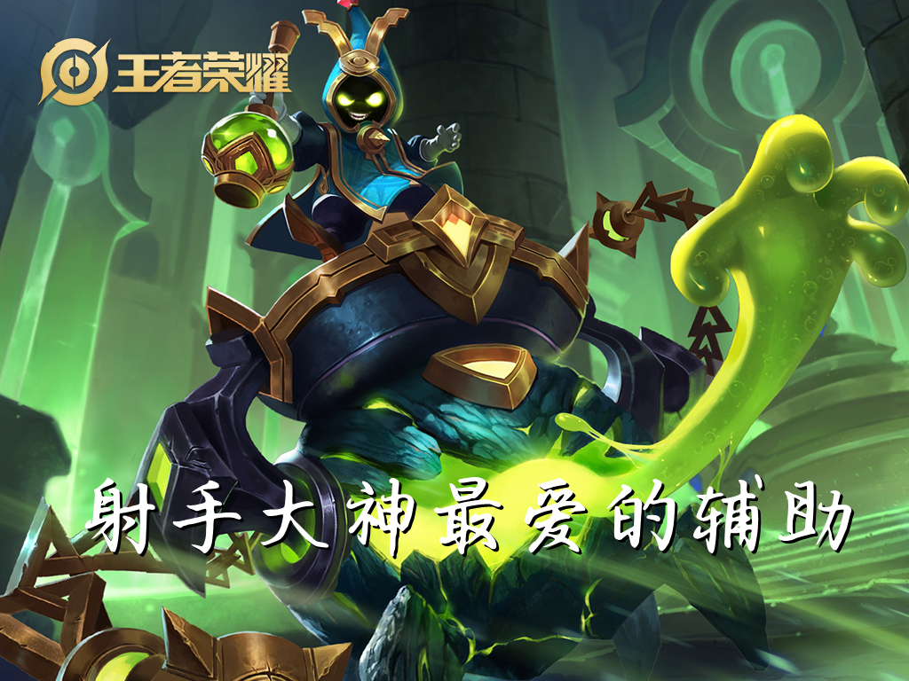 巅峰赛高端局怎么都喜欢张飞辅助,辅助张飞东皇太乙