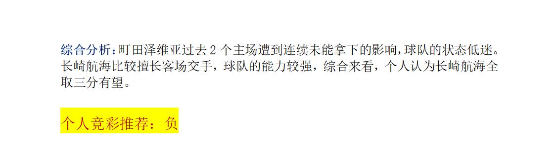 竞彩实单今天推荐6串1,今日6串1竞彩实单推荐指数