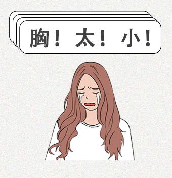 怎么给女朋友挑大小合适的内衣,如何帮女朋友胸塑形