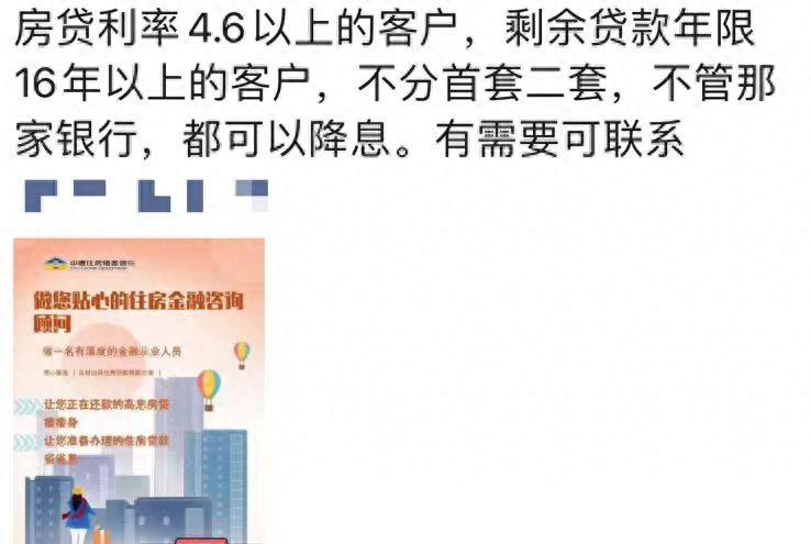 存量房贷利率降到4.9,银行存量房贷利率下调没有啥实惠