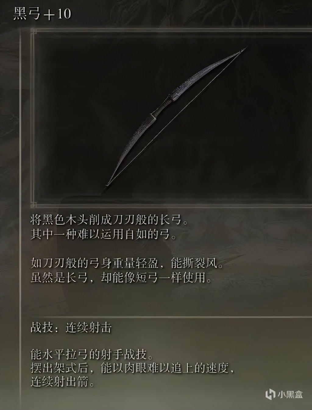 《艾尔登法环》弓弩玩法分享：我真的在拉扯了