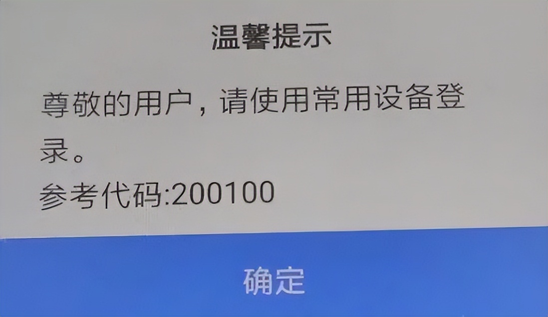 建行惠懂你怎么创建企业,建行惠懂你注册账户获取信息失败