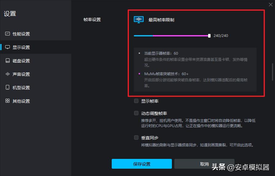 《求和之路》手游电脑版PC端安装模拟器多开键位设置流畅运行教程