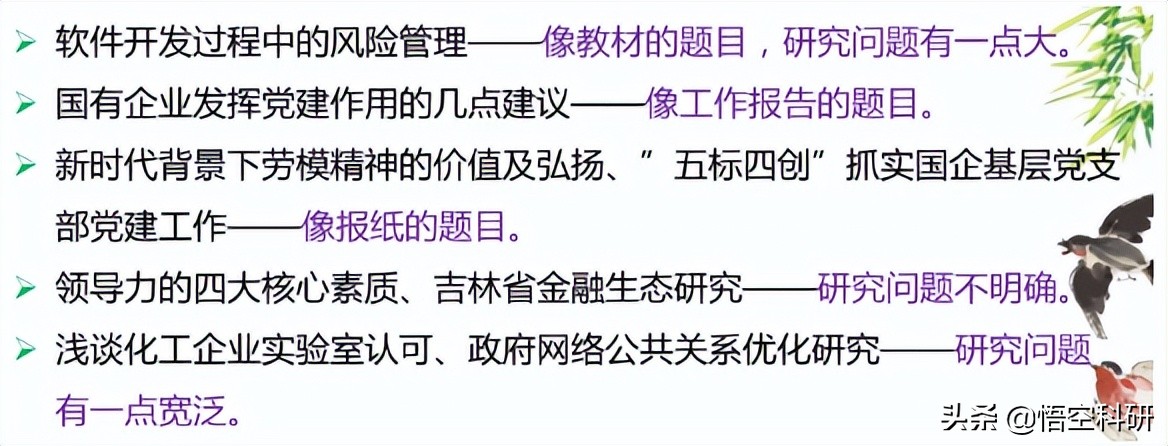 毕业论文标题的作用和原则,毕业论文格式标题前后距离