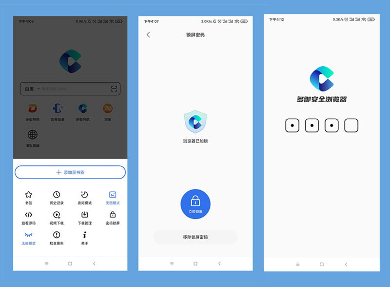 十大最干净手机浏览器,推荐几款免费好用的手机浏览器