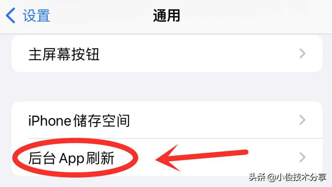 苹果手机要关闭的四个危险设置,苹果7plus设置里哪些该关闭