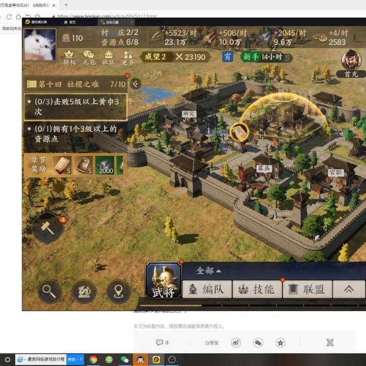 游戏中心,游戏推荐手游