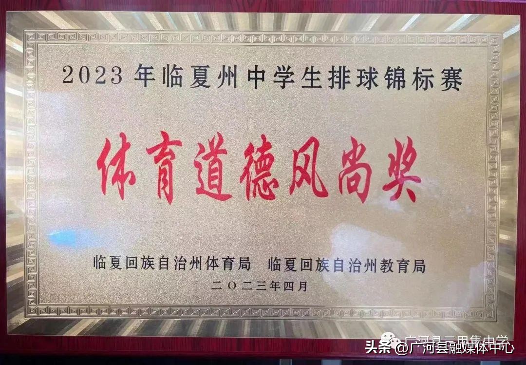 广河县三甲集中学官网,广河县三甲集高中简介