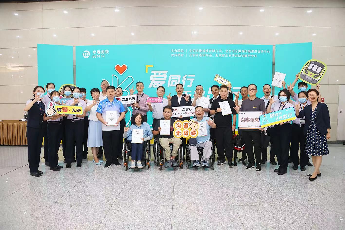 京港地铁举办“爱同行·无碍出行”体验活动提升地铁服务共筑无障碍出行环境