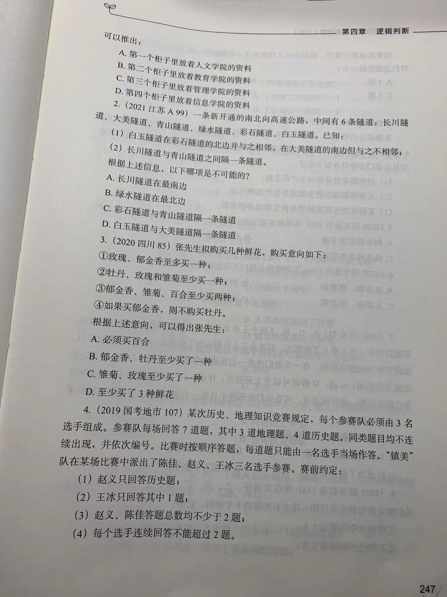 省考公务员考试行测复习顺序,公务员考试行测怎样复习有效