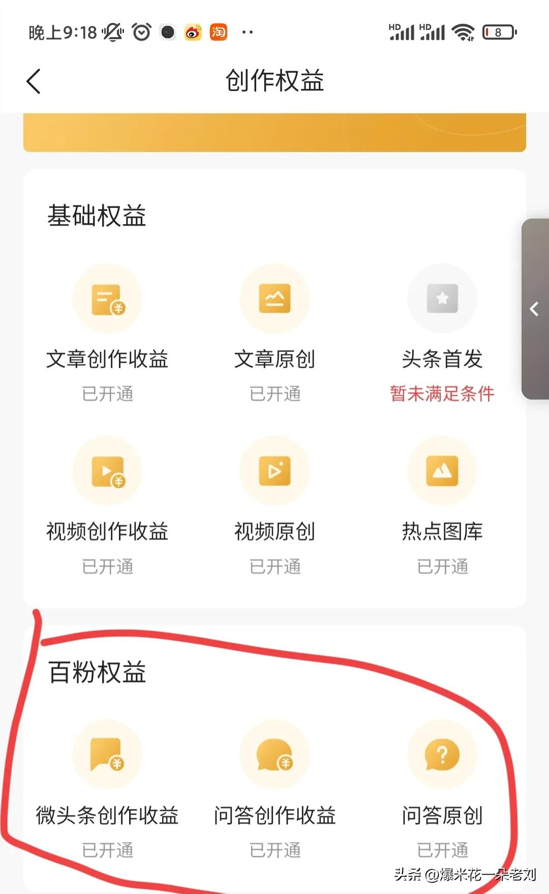 *今条头日**如何写文章才有收益？