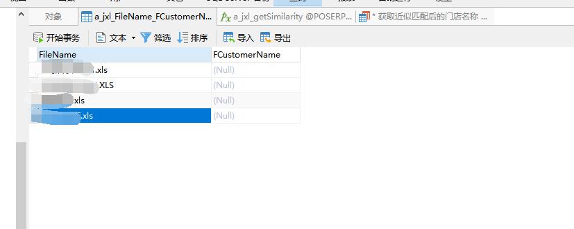 sqlserver建销售系统,用sqlserver做销售系统