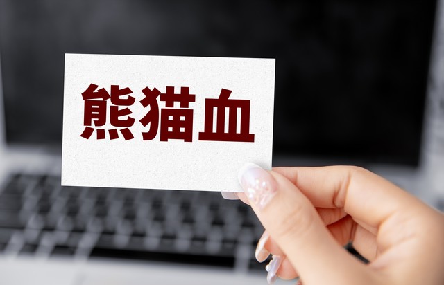 熊猫血发生概率,多少人能出现一例熊猫血