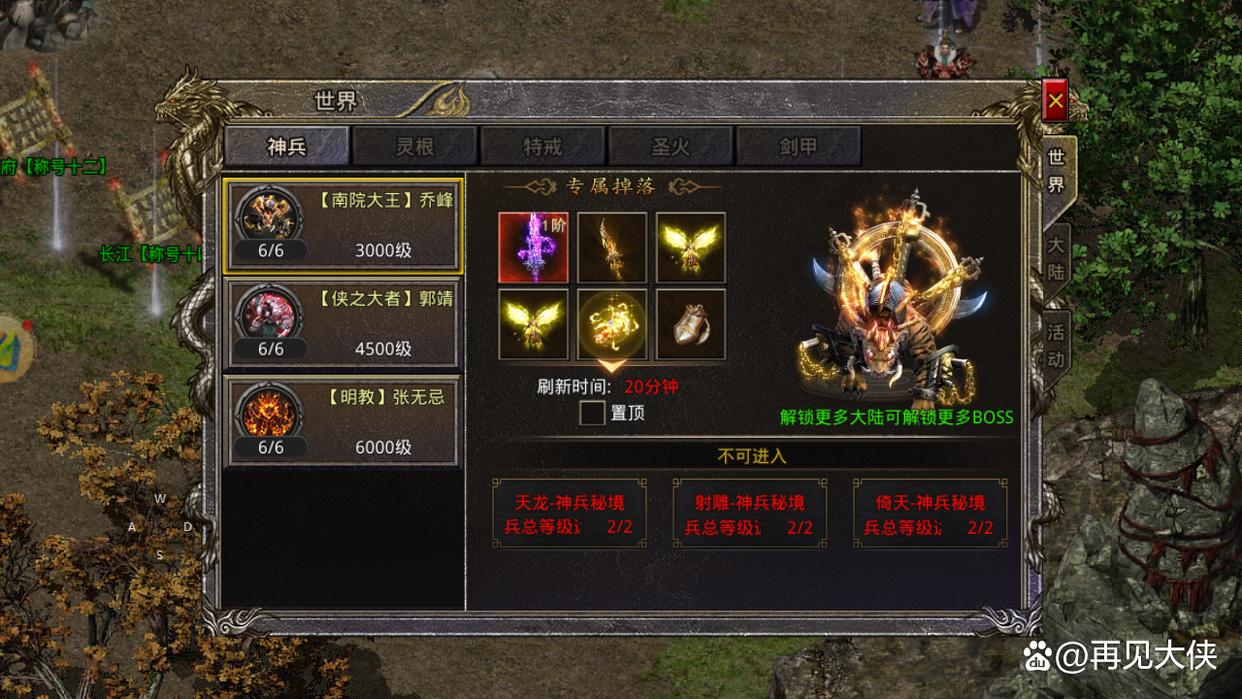 热血传奇各版本剧情,热血传奇各种往事