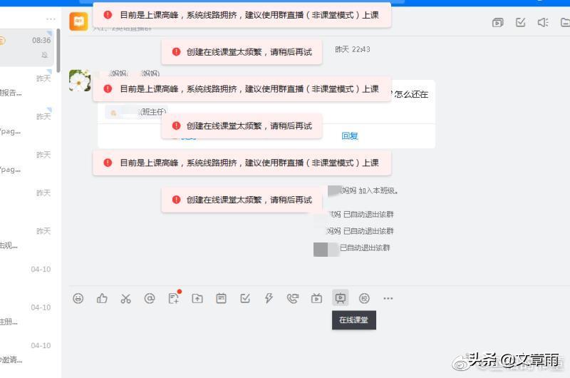 钉钉又崩了吗,钉钉崩了是啥意思